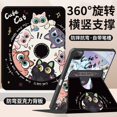 适用ipad保护套亚克力带笔槽旋转
