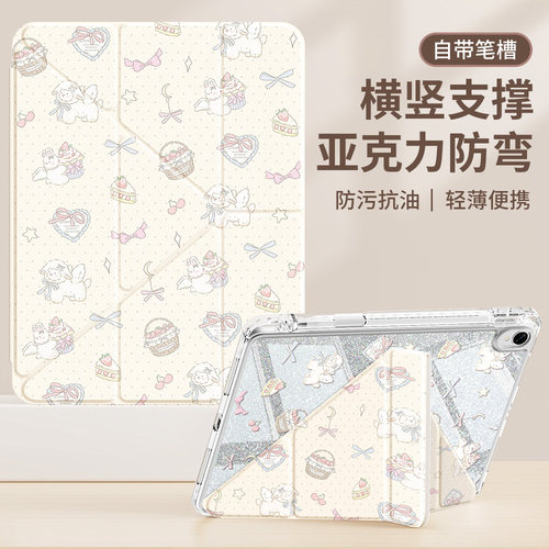 适用华为平板Y型保护套亚克力