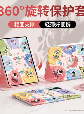 适用小米平板保护套2024新款小米pad6/7pro保护壳硅胶红米redmipad全包5pro防摔6spro电脑redmipadpro小怪兽