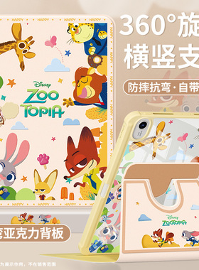 适用华为matepad11保护套2023新款matepadair12平板壳se/pro/115s旋转11.5s柔光版电脑带笔槽10.4疯狂动物