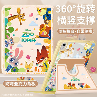 115s旋转11.5s柔光版 pro 电脑带笔槽10.4疯狂动物 matepadair12平板壳se 适用华为matepad11保护套2023新款