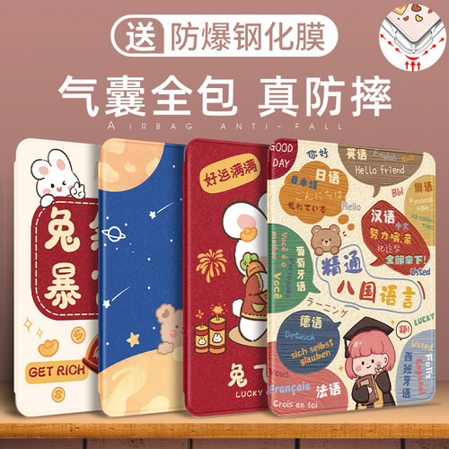 华为平板气囊防摔保护套