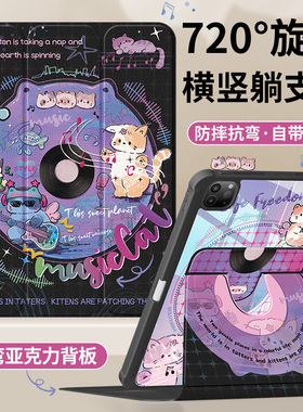 适用ipadair6保护套2024新款ipadpro11寸平板壳mini7/5亚克力第10/9代苹果4十带笔槽2022九全包电脑8电音猫3