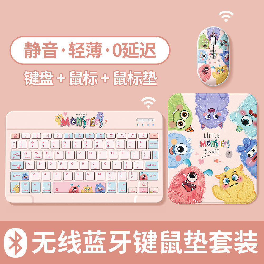 无线蓝牙键盘套装适用苹果华为小米平板电脑专用外接ipad键盘鼠标套装办公静音无延迟手感舒适轻薄小怪兽