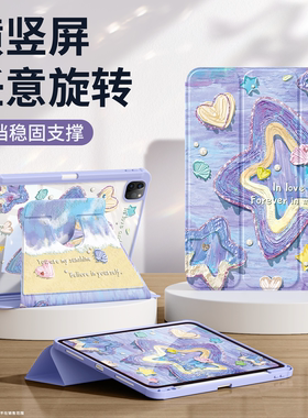 适用ipad11保护套2025新款air7/6平板壳第10/9代带笔槽a16全包mini4/5防摔iPadPro11亚克力2021星星海滩