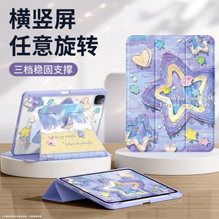 9代带笔槽a16全包mini4 QBOOS适用于ipad11保护套2025新款 6平板壳第10 5防摔Pro11亚克力2021星星海滩 air7