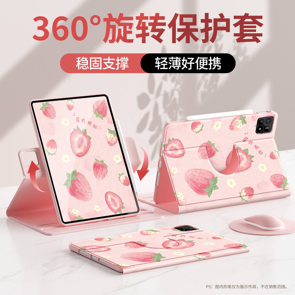 适用小米平板7pro保护壳2024新款pad6/5pro套硅胶6spro防摔redmipadpro电脑6pro全包redmipadse草莓12.4