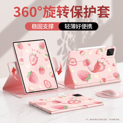 小米平板保护套硅胶防摔旋转书本