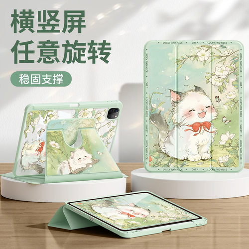 适用苹果平板保护套可爱花开猫咪