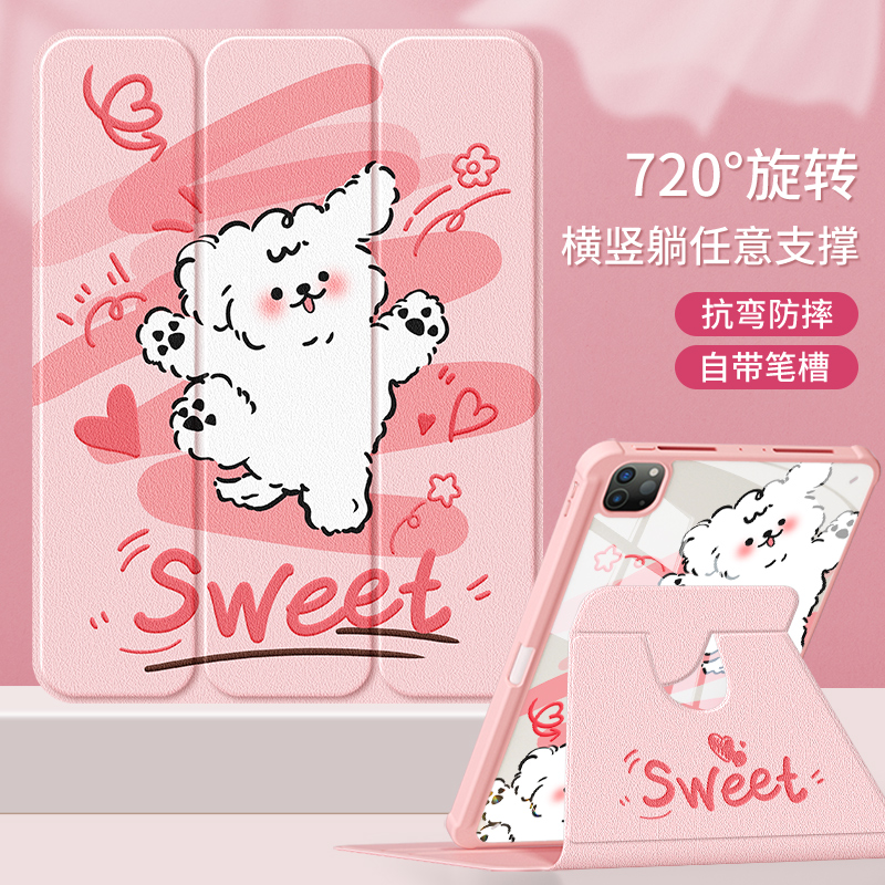 适用苹果平板ipad保护套2022新款第10代保护壳air5/4亚克力ipadpro11带笔槽2021硅胶mini6防摔3九可爱小狗十9