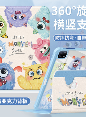 适用小米平板7/6pro保护套带笔槽2023新款pad5pro保护壳11英寸亚克力红米Redmipad全包12.4电脑硅胶防摔怪兽