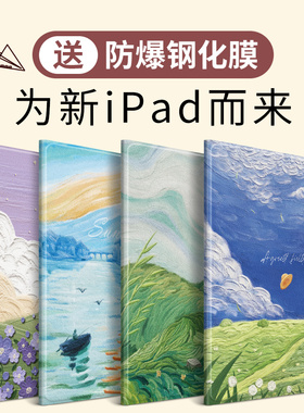 适用ipadair2保护套带笔槽2021新款第9代平板硅胶壳第8九代10.2英寸7防摔苹果mini6电脑5air3全包迷你4pro11