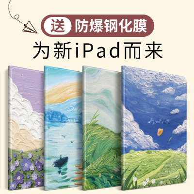 适用ipadair2保护套带笔槽2021新款第9代平板硅胶壳第8九代10.2英寸7防摔苹果mini6电脑5air3全包迷你4pro11