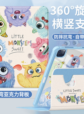 适用ipad11保护套2024新款air6/5平板壳2022第10/9代苹果ipadpro11亚克力2025带笔槽十代mini7八全包3防摔4