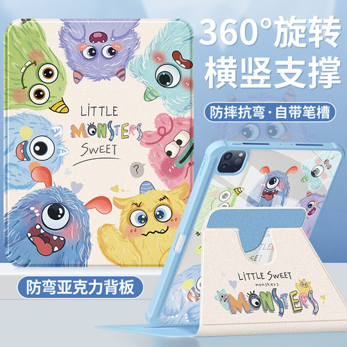 适用ipad平板保护套带笔槽防摔