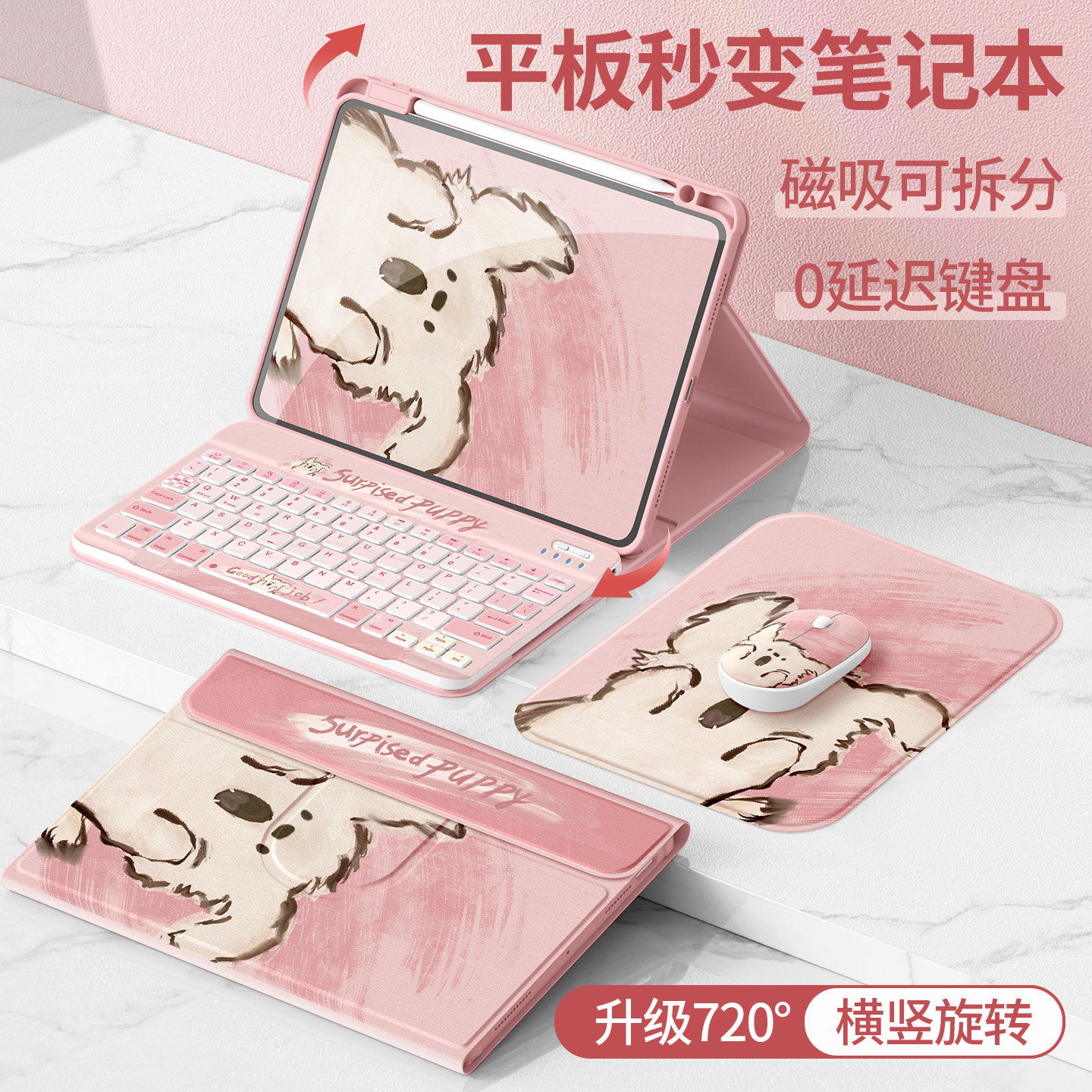 蓝牙键盘适用华为matepad11.5保护套2026新款115s/air12/se平板壳pro11寸柔光适用荣耀x10/9触控10.4呐喊小狗