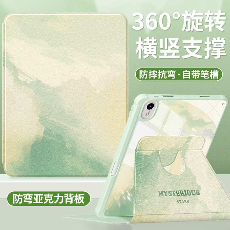 适用华为平板保护套2023新款matepadair壳matepad11带笔槽10.4英寸matepadse亚克力荣耀x8pro全包pro防弯晕染 3C数码配件 平板电脑保护套/壳 原图主图