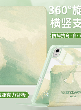 适用华为平板保护套2023新款matepadair壳matepad11带笔槽10.4英寸matepadse亚克力荣耀x8pro全包pro防弯晕染
