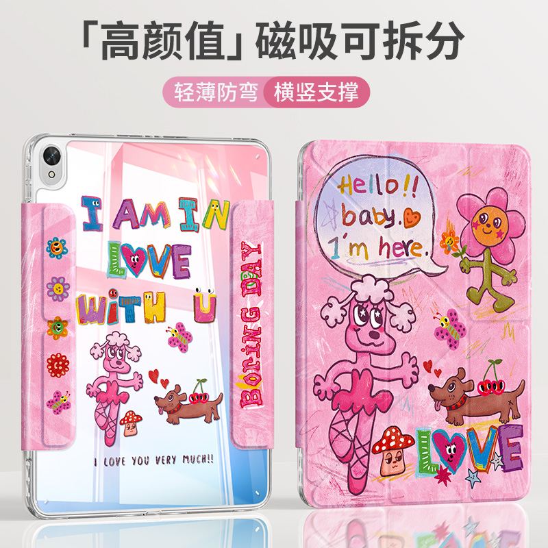 磁吸分离适用华为matepadair12保护套2024新款padpro12.2平板壳115s柔光版pad11亚克力padse11全包鬼马pro11
