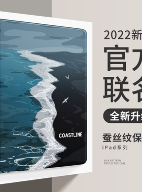 适用ipad2021保护套air2壳苹果9带笔槽mini6新款10.2英寸第8九代18版pro11硅胶全包边迷你5防摔3日韩风9.7