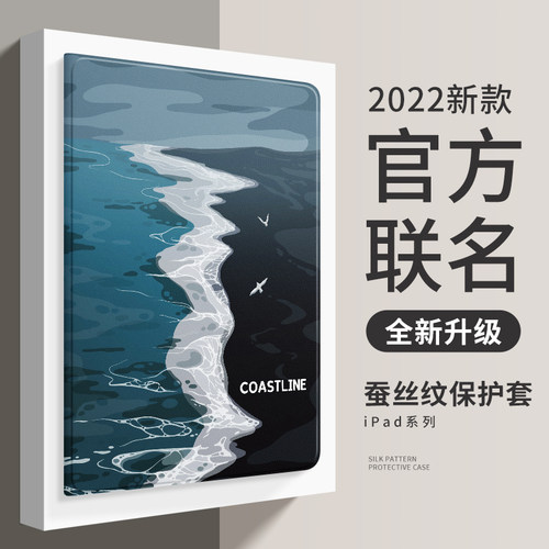 ipad带笔槽硅胶保护套