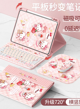 适用ipad保护套2025新款air7/6/5/4平板壳第11/10/9代苹果a16硅胶10.2带笔槽触控3蓝牙键盘pro11爱心猫2022