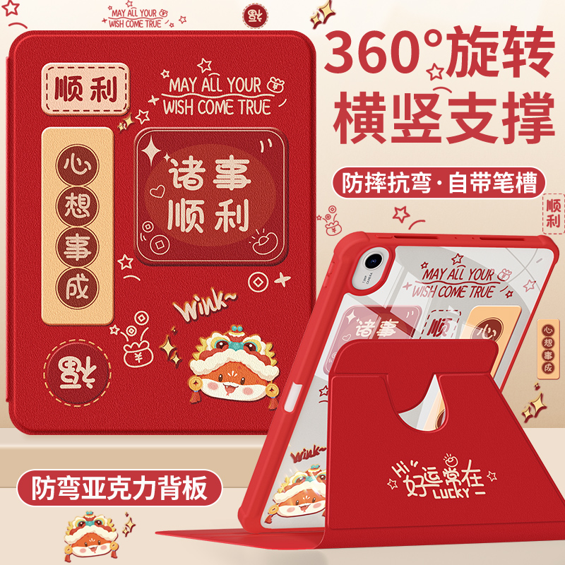 华为平板保护套旋转带笔槽亚克力