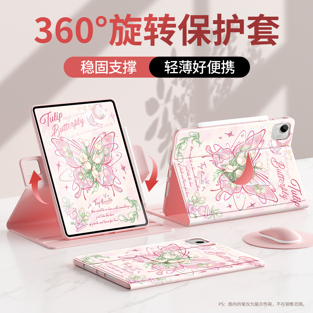 荣耀平板保护套单底旋转书本防摔