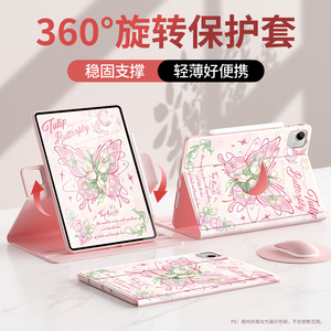 适用荣耀平板v9保护套2024新款x9pro壳硅胶x8pro防摔电脑padv8全包v6/7旋转10.4冰透蝴蝶12.1英寸