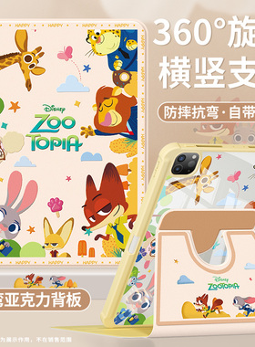适用ipad10保护套2025新款第11代9平板保护壳air6/7/5/4电脑Pro2024轻薄10.2带笔槽十2021亚克力10.9疯狂动物