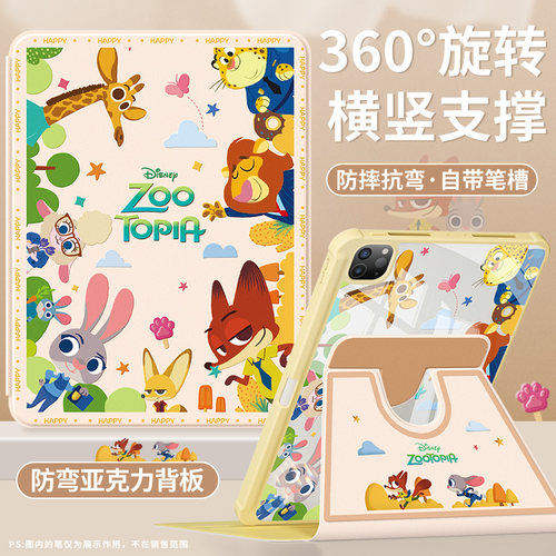 适用ipad保护套新款全包旋转防弯