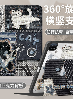 适用小米平板7pro保护套2024新款pad6/5pro壳7Ultra旋转7spro全包红米redmipad带笔槽6spro亚克力防摔4牛仔猫