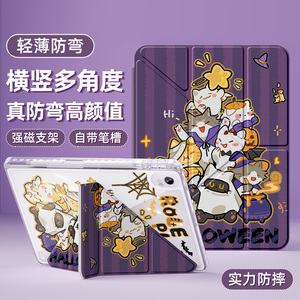适用华为matepadse保护壳2024新款matepadpro10.8平板套air12英寸2023带笔槽全包matepad11防摔10.4派对115s