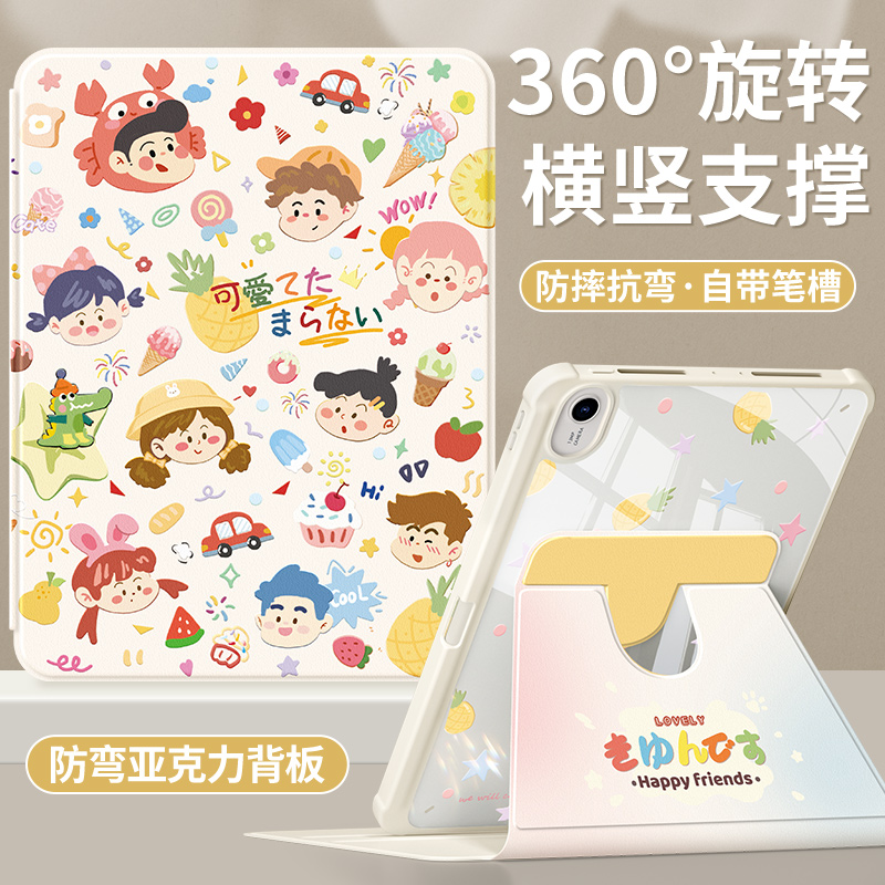 华为平板保护套带笔槽亚克力防弯