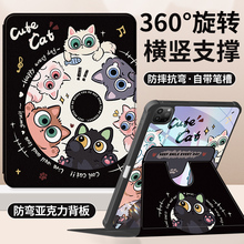 适用ipad10保护套2024新款air6/5平板壳ipadpro11寸带笔槽mini7/4苹果第9代8全包3亚克力2022十九唱片猫2021