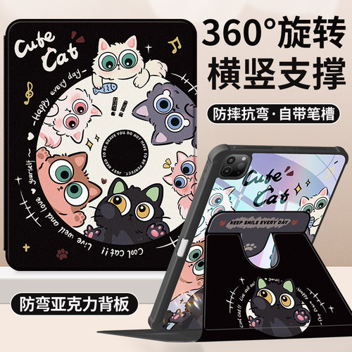 适用苹果平板套360旋转亚克力壳