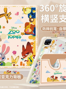 适用小米平板保护套2025新款pad7pro保护套11.2英寸8pro亚克力redmipadse红米m7防弯摔6spro带笔槽5pro动物城