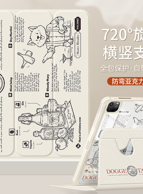 适用ipadair5保护套2022新款第10/9代pro11英寸保护壳苹果平板2021款mini6/4亚克力10.2英寸全包九2018面包熊