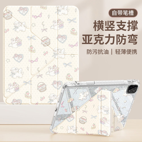 适用小米平板保护套闪钻亚克力款