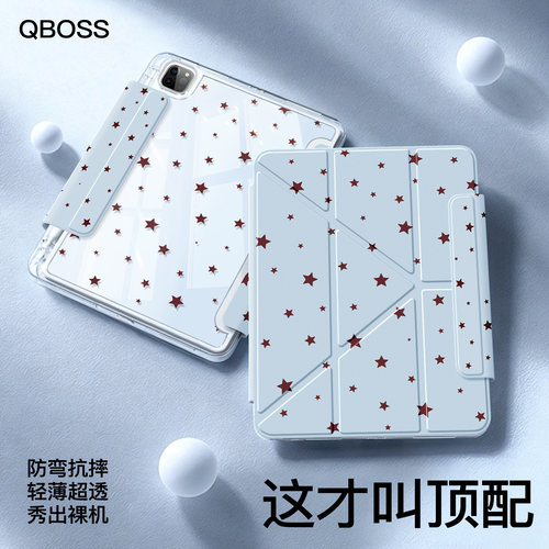 适用ipad保护套y折磁吸搭扣防摔