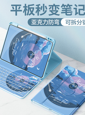适用华为matepadair保护套padse平板壳115s蓝牙键盘padpro带笔槽pad11荣耀10柔光版magicpad全包2025防摔蓝海