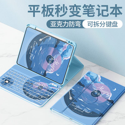 适用华为平板保护套带键盘笔槽