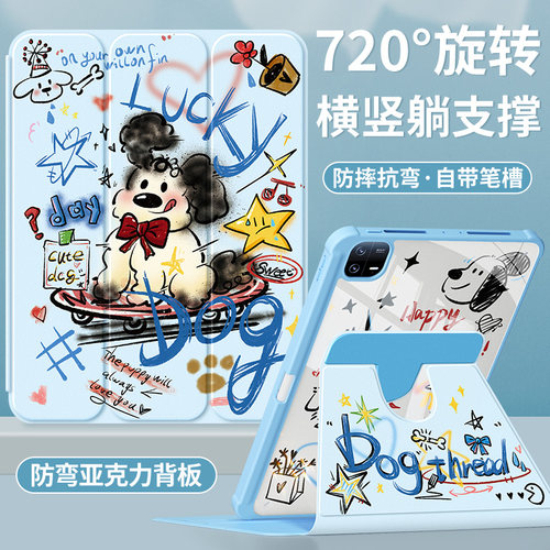 适用小米平板保护套带笔槽亚克力