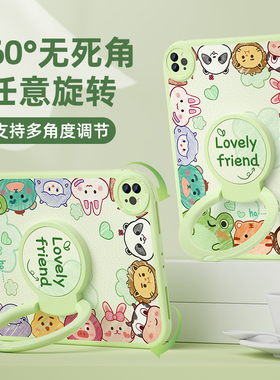 适用ipad2018保护壳苹果2022新款mini6平板套2018air5/4带支架第十代迷你3/2/1可旋转air2硅胶pro11后壳2021