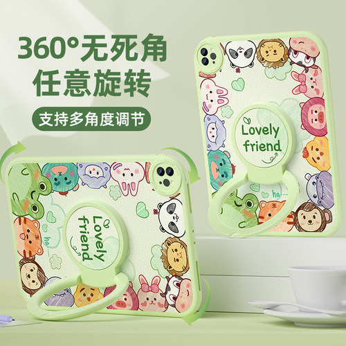 适用ipad保护壳带可360旋转支架