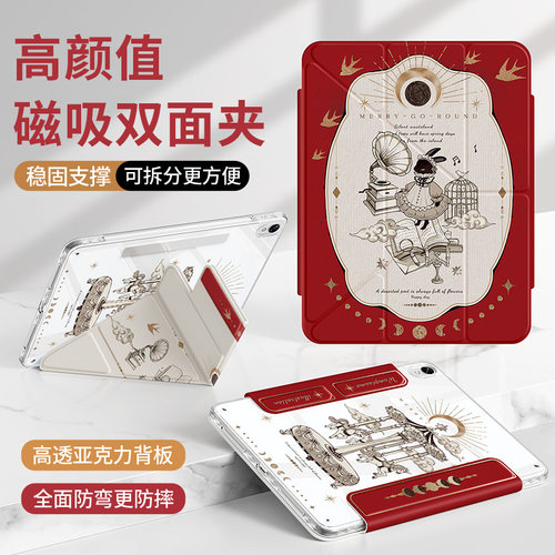 适用华为平板磁吸分离保护套抗摔