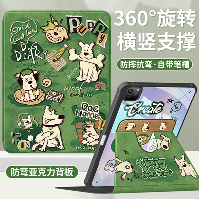 适用苹果平板保护套360带笔槽