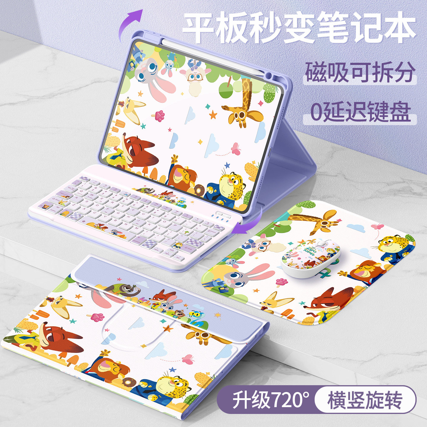 适用华为平板保护套2026新款matepad115s平板壳air12带笔槽2025蓝牙键盘se/pro11硅胶10.4荣耀10柔光版动物城