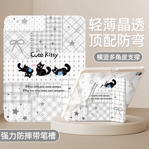 适用华为平板保护壳亚克力可爱风