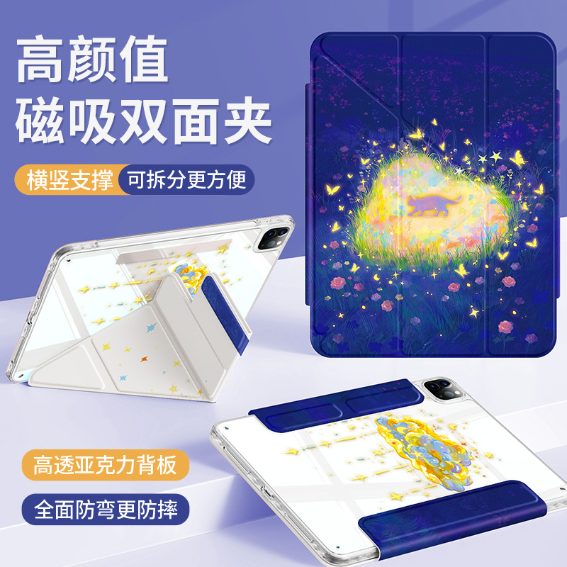 磁吸分离适用华为matepadpro保护套matepadse11平板壳2024新款115s全包2023柔光版air12.2亚克力猫猫梦pad11